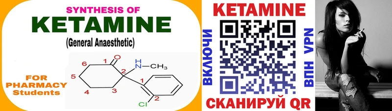 КЕТАМИН ketamine  Луза 